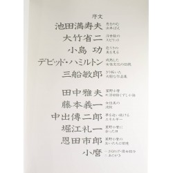 UKIYOE KUZUSHI VOL 2 - HOSHINO, FUJIMOTO - 3