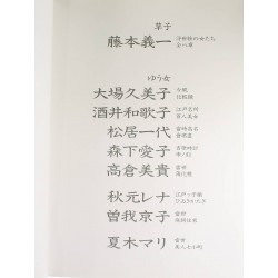 UKIYOE KUZUSHI VOL 2 - HOSHINO, FUJIMOTO - 4